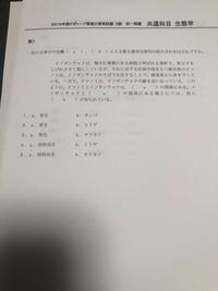 ビオトープ管理士の試験についての質問です 過去問を解いていてこの問題 Yahoo 知恵袋