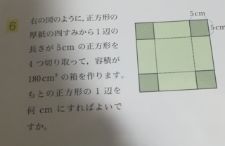 二次方程式の利用についてです なぜ答えは４じゃだめですか Yahoo 知恵袋