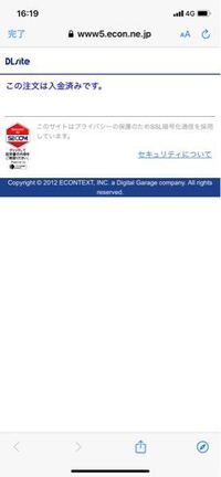 Dlsiteというオンライショップの商品をコンビニ支払いしたいのですが Yahoo 知恵袋