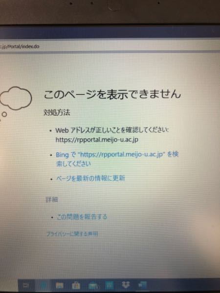 何度やってもこのページは表示できませんと出てしまいます。解決方法を