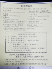 先ほど うっかりライトをつけ忘れて自転車に乗っていたところ交番から出てきた Yahoo 知恵袋