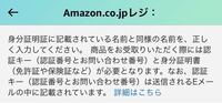 未成年ですがamazonでおなほを買おうとしています コンビニ受 Yahoo 知恵袋