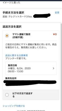 Amazonで返品したいのですが 返品用ラベル印刷不要と出て Yahoo 知恵袋