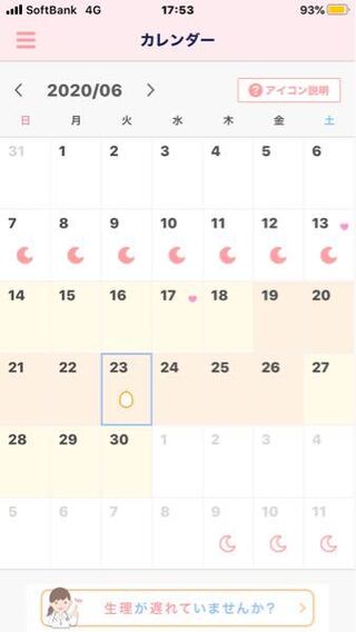 これは着床出血でしょうか それとも排卵出血でしょうか 画像の通り Yahoo 知恵袋