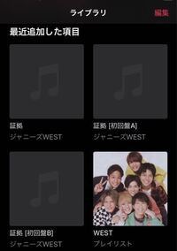 パソコンのitunesからiphoneのミュージックに入れた Yahoo 知恵袋