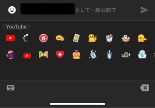 Youtubeのライブでチャットの左にニコちゃんマークがあり 押 Yahoo 知恵袋