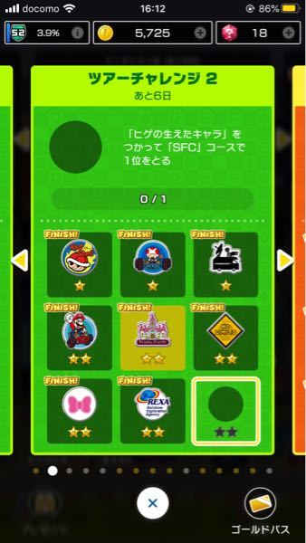 マリオカートのこの Sfc コースってなんのことですか Super Yahoo 知恵袋