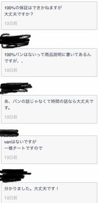 ゲームトレードでパズドラのチートを 頼んだらデータを取られて Yahoo 知恵袋