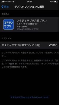 サブスクリプションの停止はこのまま放っておけば自動で停止手続きできますか？？ 