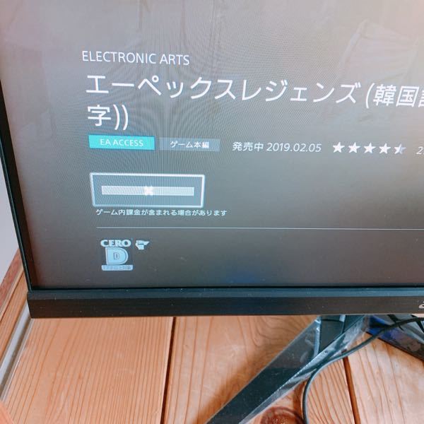Ps4でapexをインストールしていたら 省エネモード なんちゃらで画面が落ち Yahoo 知恵袋