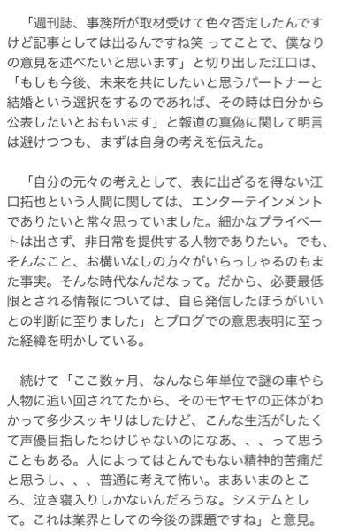 声優江口拓也さんのご意見をどう思いますか Fridayに対 Yahoo 知恵袋