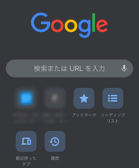 Iphoneでgooglechromeを利用しているのですが 新しいタブを Yahoo 知恵袋