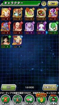ドラゴンボールドッカンバトルの通算ログイ日数の確認は1日1回し Yahoo 知恵袋