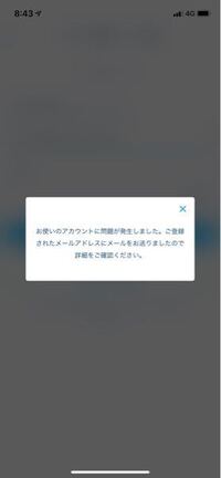 ディズニーリゾートのアプリでログインしようとするとこの画面になり Yahoo 知恵袋