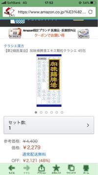 耳管開放症に効く漢方ってコレで良いんですか Yahoo 知恵袋