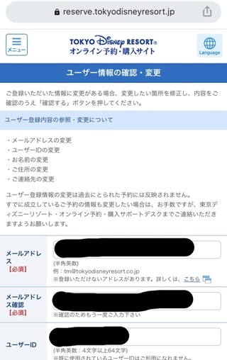 ディズニーのチケットを購入したいのですが 途中で変更する必要が無 Yahoo 知恵袋