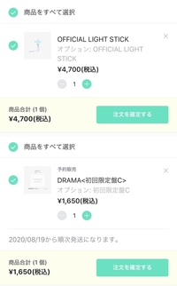 Txtのペンライトを買いたいのですが ウィバースのグローバルとジャ Yahoo 知恵袋