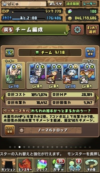 パズドラについての質問です 裏列界のマイネクロネ 素のhpがを11万あって Yahoo 知恵袋