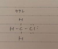 クロロメタンのケクレ構造は点があったらだめですか 答えには点があ Yahoo 知恵袋