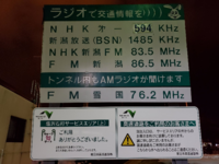 このラジオ周波数の周波数に何で第二放送がないのですか 天気予報 道路交 Yahoo 知恵袋
