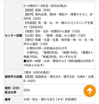 東京学芸大の初等教育国語前期の入試科目に地歴 公民 理科から3って書いてま Yahoo 知恵袋