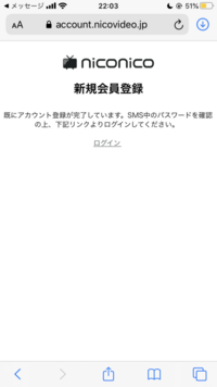 ニコニコモンズの素材を使いたくてニコニコに会員登録しようと思ったんですが Yahoo 知恵袋