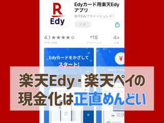 Edy 解決済みの質問 Yahoo 知恵袋