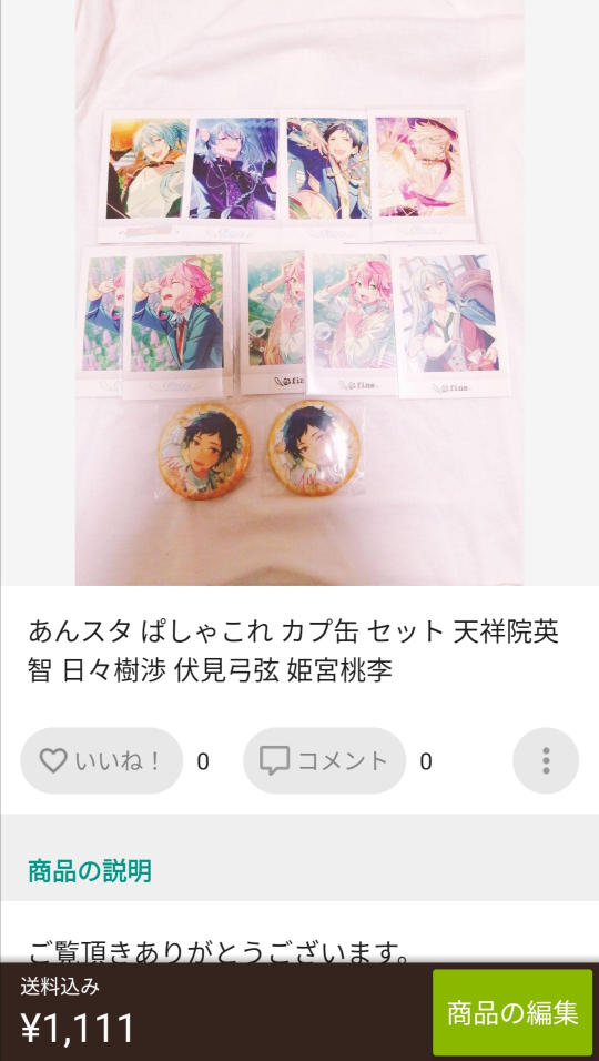 あんスタグッズ に関するq A Yahoo 知恵袋