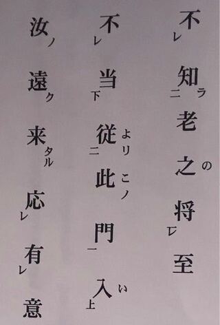 次の問題の書き下し文と現代語訳を答えなさい この問題につい Yahoo 知恵袋