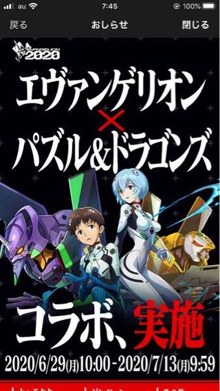 パズドラのエヴァンゲリオンガチャは引くべきですか それともヒロアカガチャま Yahoo 知恵袋