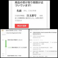 先程アリエクスプレスから ご注文の商品はお近くの郵便局に届きました お受け Yahoo 知恵袋