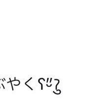 特殊顔文字でuこのようなもっと可愛くしたのさがしています おねがいします Yahoo 知恵袋