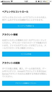 フォートナイトのvバックスを息子にプレゼントしたいのですが コンビニで売ってい Yahoo 知恵袋