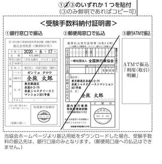 急いでます 国内旅行業務取扱管理者の申し込み方法での質問です ホーム Yahoo 知恵袋