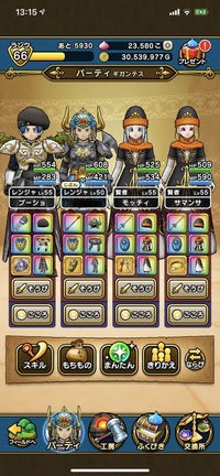 ドラクエウォークで メガモンスター討伐は 皆さま 何時 Yahoo 知恵袋