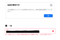 いいね したfacebookページが削除された場合 いいね を取り消す方法は Yahoo 知恵袋