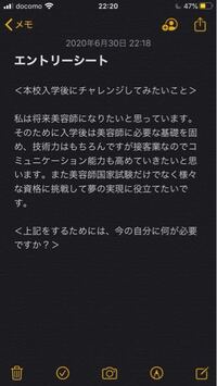 添削お願いします 美容専門学校の面接で志望理由言う時です Yahoo 知恵袋