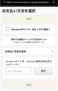 今amazonってコンビニ払いできないんですか 何を買おうとしても Yahoo 知恵袋
