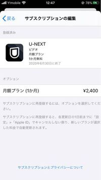 U Nextで本作品は 日で配信終了と書かれてある 作品はポイ Yahoo 知恵袋