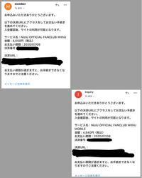 Niziuのファンクラブについて質問です ｗ会員になりたいと思ってい Yahoo 知恵袋