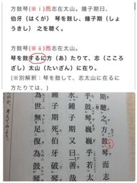 漢文の 知音 についてです 教科書には シテ と書いてあるのに どの書き下 Yahoo 知恵袋