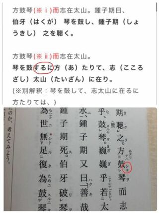 漢文の 知音 についてです 教科書には シテ と書いてあるのに どの書き下 Yahoo 知恵袋