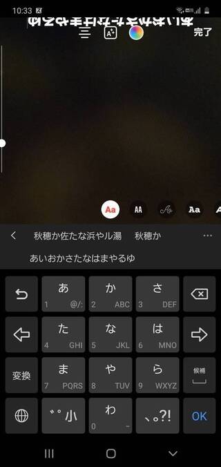 Instagramのストーリーで投稿しようと思ったのですが打ち込んでいると Yahoo 知恵袋