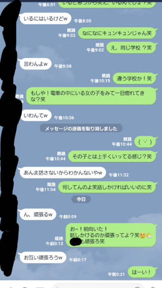 好きな人と好きな人の話になったんですけど Lineでは沢山 Yahoo 知恵袋