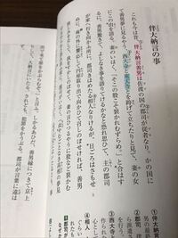だれかこの宇治拾遺物語の伴大納言の事の品詞分解できる方いらっしゃ Yahoo 知恵袋