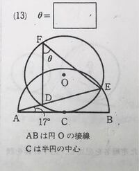 高校数学iaの図形問題です 8の角度の求め方を教えてください Yahoo 知恵袋