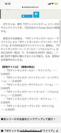 ポケットモンスターソウルシルバーについてウツギ博士からもらったたまごからトゲピ Yahoo 知恵袋