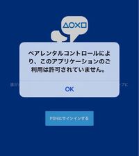 Ps4のファミリー管理についてです 子供のアカウントをファミリーから抜いて Yahoo 知恵袋