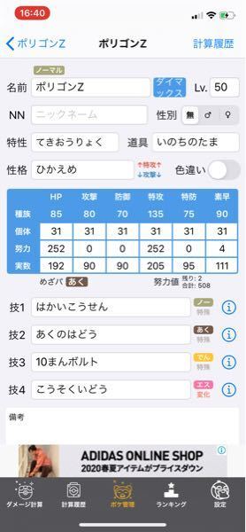 99以上 ポケモン ハピナス 育成論 ポケモン 技 一覧