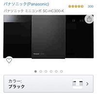 パナソニック ミニコンポ SC-HC300-K Bluetooth スピーカー Amazon.co.jp: パナソニック ミニコンポ SC-HC300-K : 家電＆カメラ
